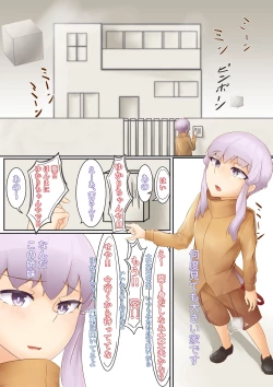 Page 3 of Split Spirit