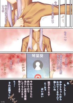 Page 32 of ゆかマキSwitch