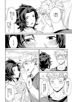 Page 25 of Nee, Motto.