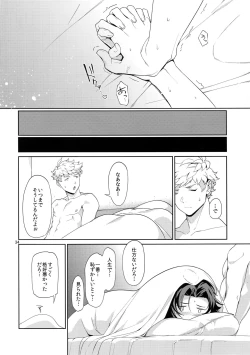 Page 33 of Nee, Motto.