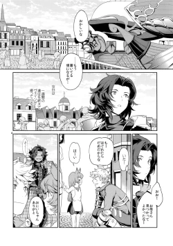 Page 3 of Nee, Motto.