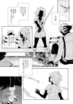 Page 2 of Rakuen Touhikou