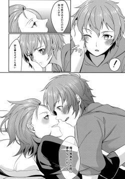 Page 11 of Hiyo Kurenri Strawberry