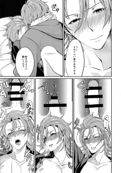 Page 16 of Hiyo Kurenri Strawberry