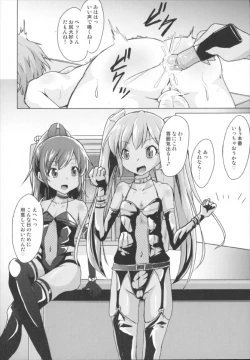 Page 8 of Kanmusu no OnaPet Teitoku