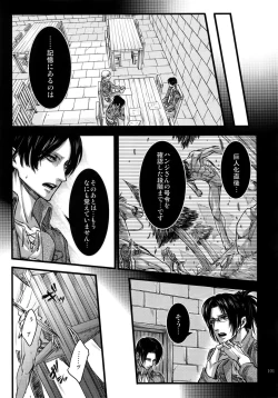 Page 100 of EreLe Sairokushuu