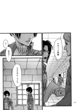 Page 104 of EreLe Sairokushuu