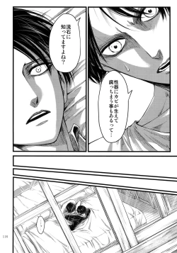 Page 115 of EreLe Sairokushuu