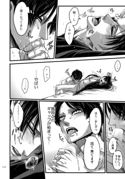 Page 117 of EreLe Sairokushuu