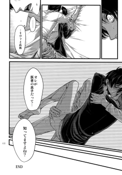 Page 121 of EreLe Sairokushuu