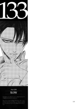 Page 132 of EreLe Sairokushuu