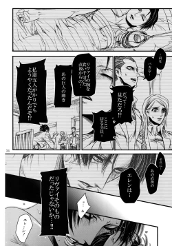 Page 33 of EreLe Sairokushuu