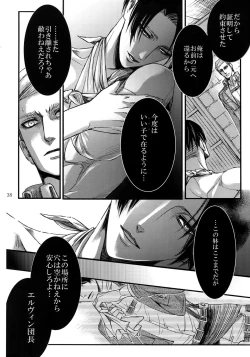 Page 37 of EreLe Sairokushuu