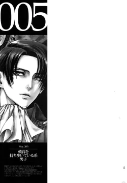 Page 4 of EreLe Sairokushuu