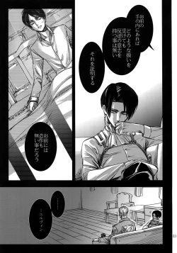 Page 52 of EreLe Sairokushuu