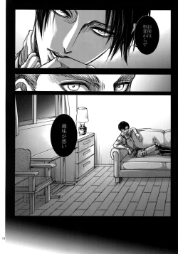 Page 53 of EreLe Sairokushuu