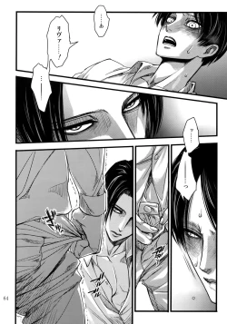 Page 63 of EreLe Sairokushuu