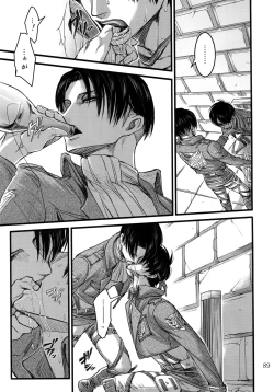 Page 88 of EreLe Sairokushuu