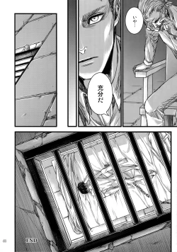 Page 47 of LeviEre Sairokushuu