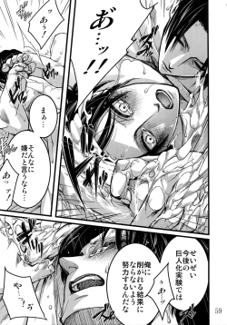 Page 58 of LeviEre Sairokushuu