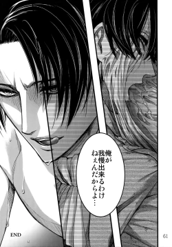 Page 60 of LeviEre Sairokushuu