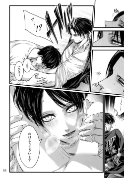 Page 63 of LeviEre Sairokushuu