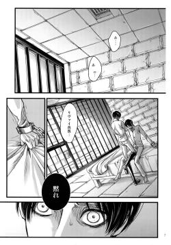Page 6 of LeviEre Sairokushuu