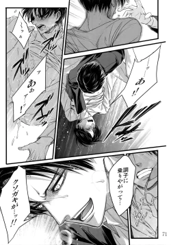 Page 70 of LeviEre Sairokushuu