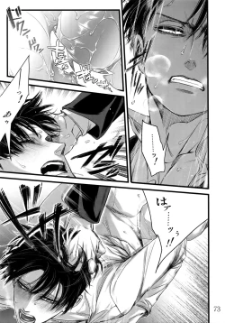 Page 72 of LeviEre Sairokushuu