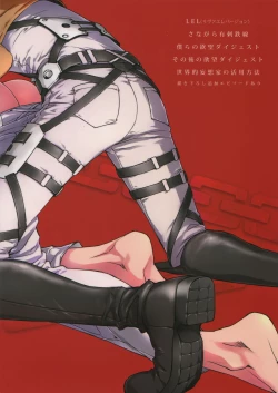 Page 98 of LeviEre Sairokushuu