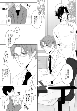 Page 40 of Nurse no o Shigoki