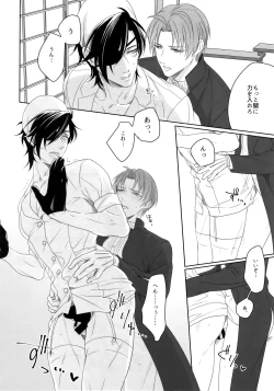 Page 61 of Nurse no o Shigoki