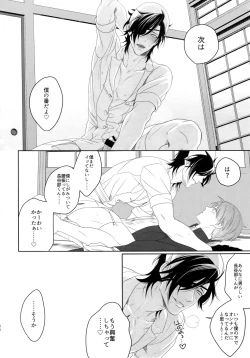 Page 65 of Nurse no o Shigoki