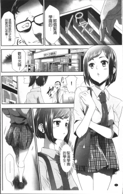 Page 10 of Kono JK Misshitsu ni Tojikomete Mechakucha ni Shitakunai?