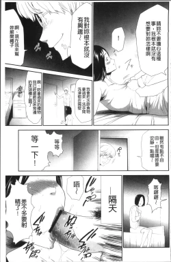 Page 115 of Kono JK Misshitsu ni Tojikomete Mechakucha ni Shitakunai?