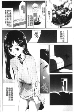 Page 118 of Kono JK Misshitsu ni Tojikomete Mechakucha ni Shitakunai?