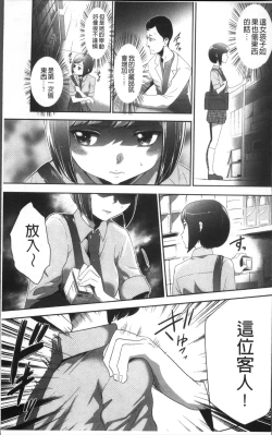 Page 11 of Kono JK Misshitsu ni Tojikomete Mechakucha ni Shitakunai?