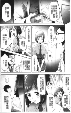Page 12 of Kono JK Misshitsu ni Tojikomete Mechakucha ni Shitakunai?
