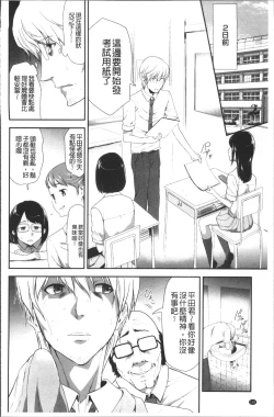 Page 130 of Kono JK Misshitsu ni Tojikomete Mechakucha ni Shitakunai?