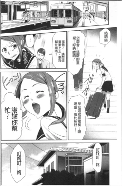 Page 134 of Kono JK Misshitsu ni Tojikomete Mechakucha ni Shitakunai?