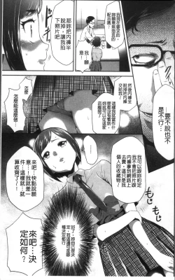 Page 13 of Kono JK Misshitsu ni Tojikomete Mechakucha ni Shitakunai?