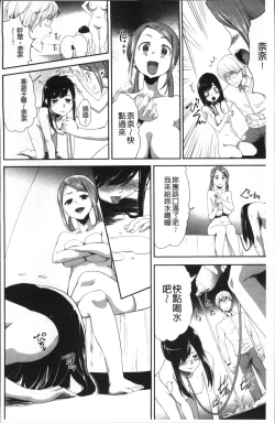 Page 160 of Kono JK Misshitsu ni Tojikomete Mechakucha ni Shitakunai?