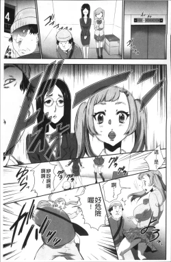 Page 175 of Kono JK Misshitsu ni Tojikomete Mechakucha ni Shitakunai?