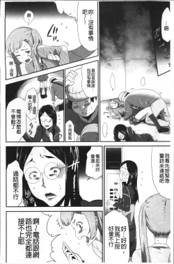 Page 176 of Kono JK Misshitsu ni Tojikomete Mechakucha ni Shitakunai?