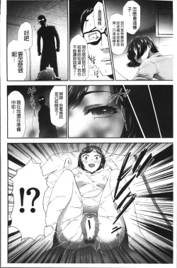 Page 22 of Kono JK Misshitsu ni Tojikomete Mechakucha ni Shitakunai?