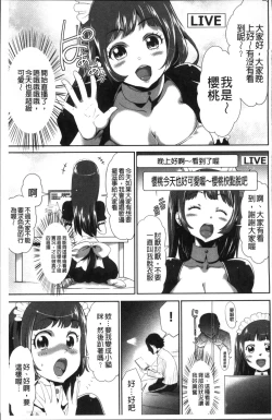Page 33 of Kono JK Misshitsu ni Tojikomete Mechakucha ni Shitakunai?