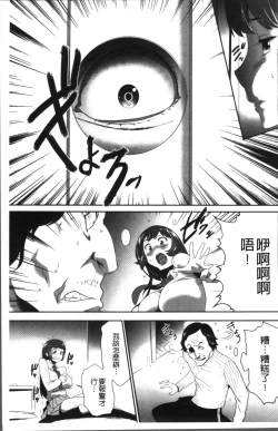 Page 41 of Kono JK Misshitsu ni Tojikomete Mechakucha ni Shitakunai?