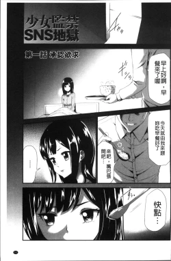 Page 57 of Kono JK Misshitsu ni Tojikomete Mechakucha ni Shitakunai?