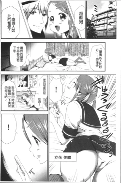 Page 58 of Kono JK Misshitsu ni Tojikomete Mechakucha ni Shitakunai?