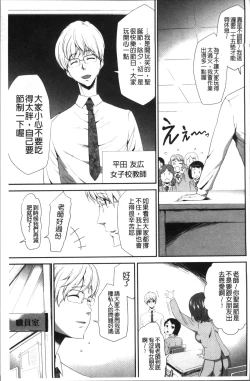 Page 61 of Kono JK Misshitsu ni Tojikomete Mechakucha ni Shitakunai?